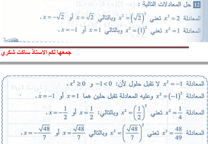 حل تمرين 12 ص 26 رياضيات 4 متوسط