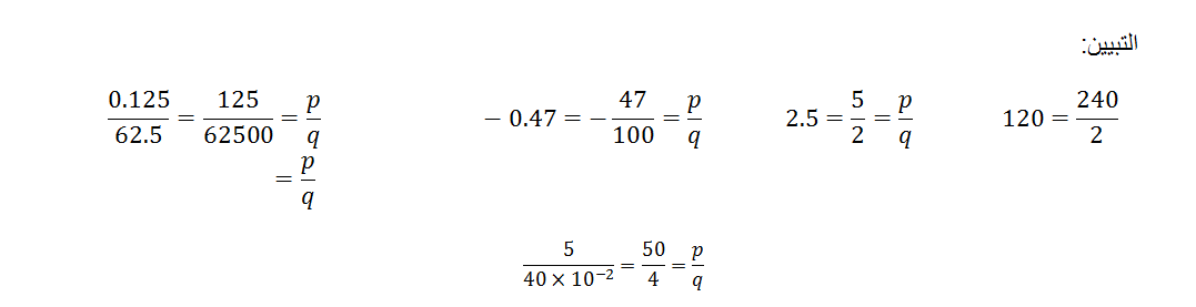حل تمرين 17 ص 19 رياضيات 1 ثانوي